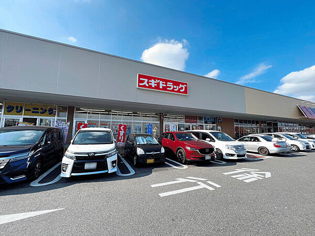 スギドラッグ 太田小舞木店(約966m)