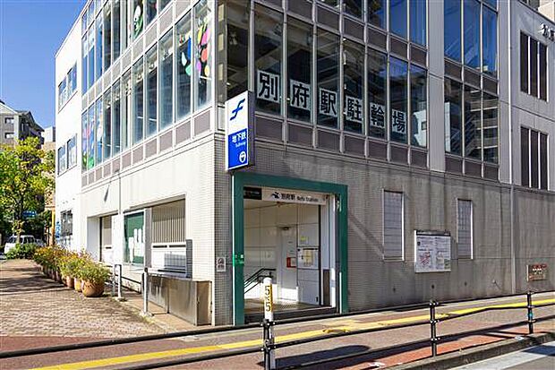 福岡市地下鉄七隈線「別府」駅（約800m）