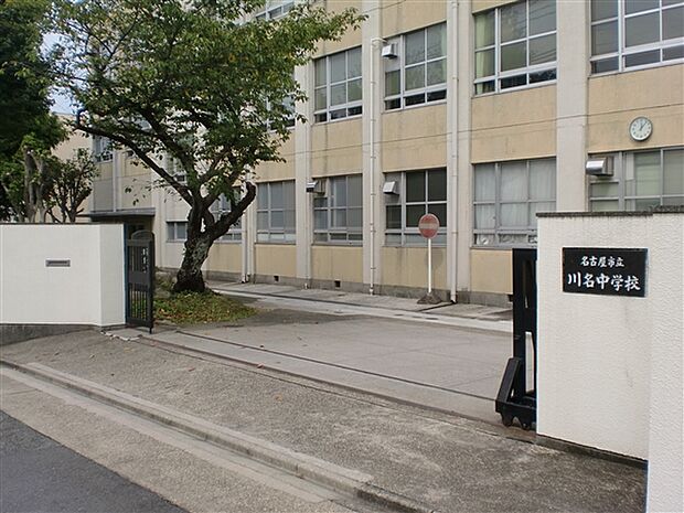 名古屋市立川名中学校(約1,443m)