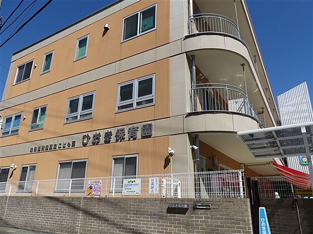 ひおき保育園（約1,475m）