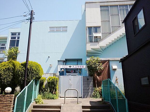 大山保育園（約777m）