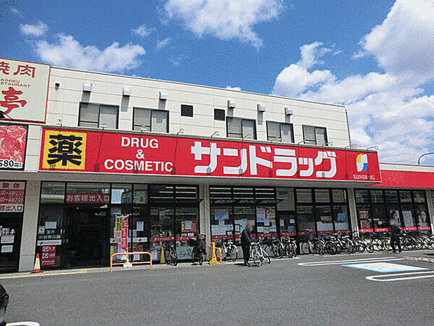 サンドラッグ下石原店（約1,113m）