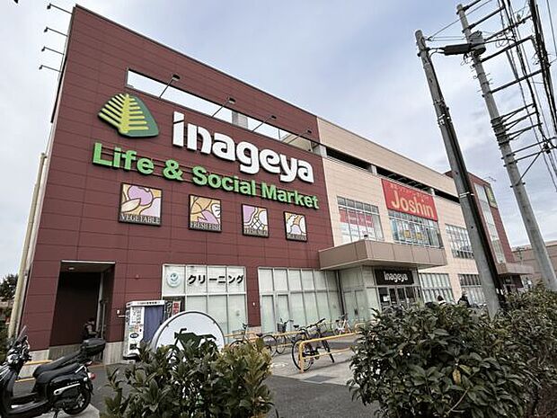 いなげや 保谷町店（約1,123m）