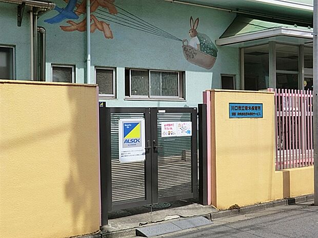 川口市立青木保育所(約394m)