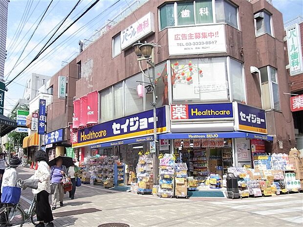 くすりセイジョー久我山駅前店(約1,210m)
