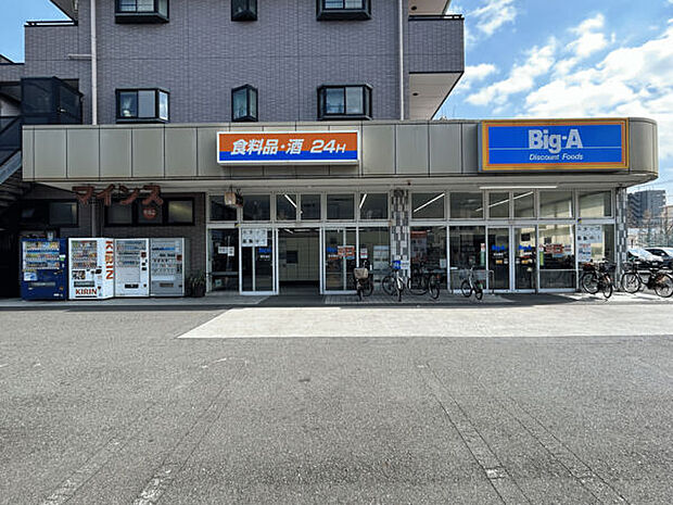 ビッグ・エー 足立扇店（約845m）