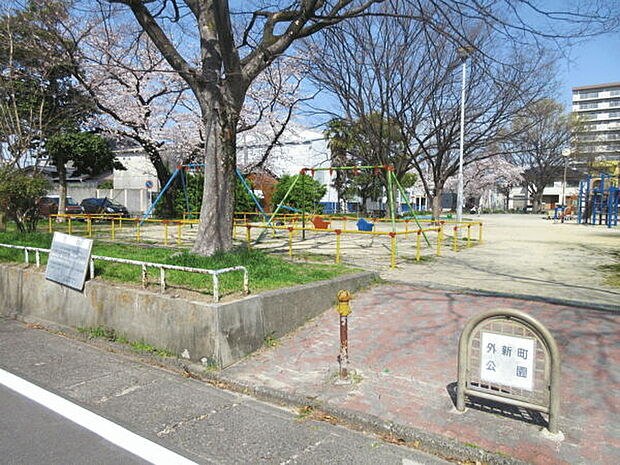 外新町公園(約816m)