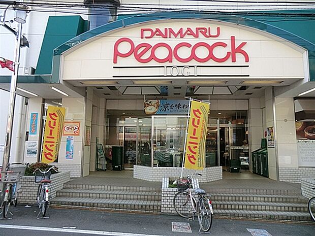 大丸ピーコック井荻店（約168m）