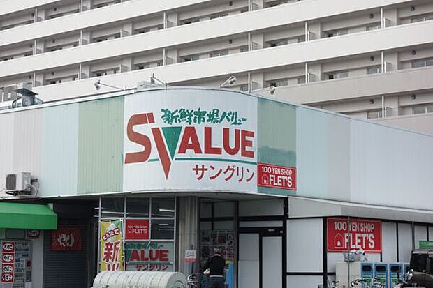 スーパーバリューサングリン(約427m)