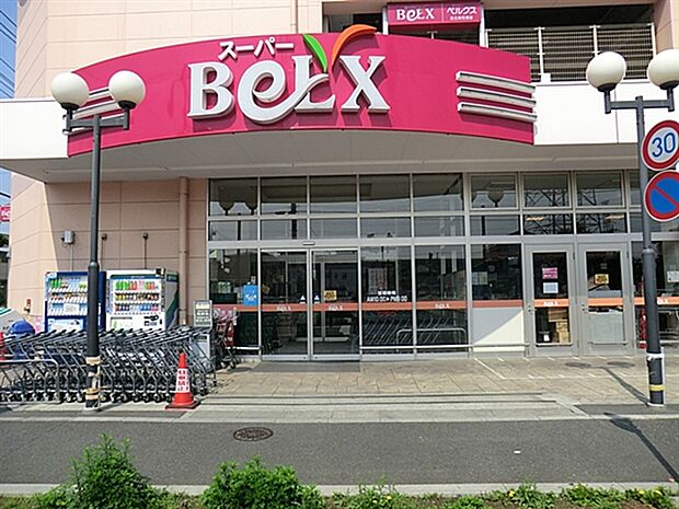 ベルクス足立南花畑店（約304m）