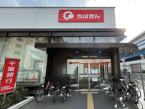 千葉銀行 行徳支店（約935m）