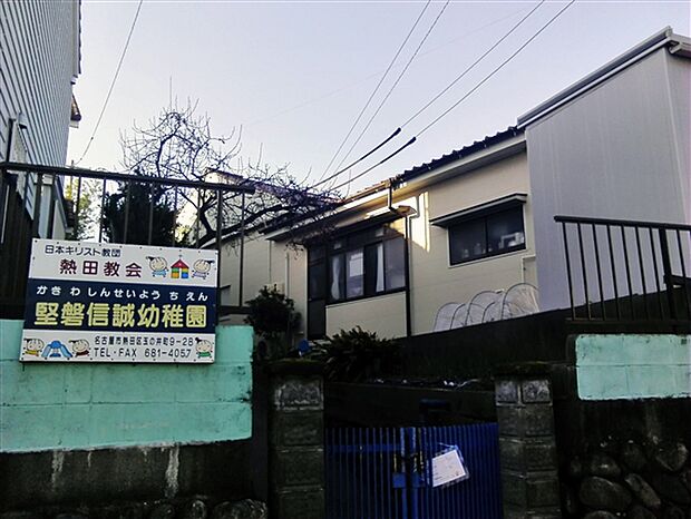 堅磐信誠幼稚園(約526m)