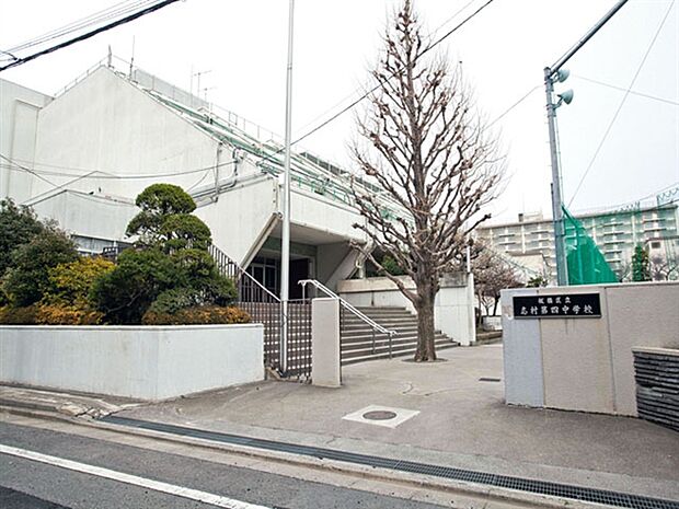 板橋区立志村第四中学校(約791m)