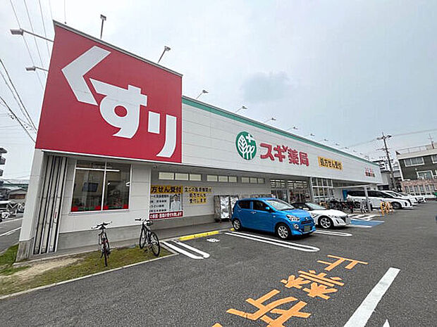 スギ薬局 北内店（約509m）