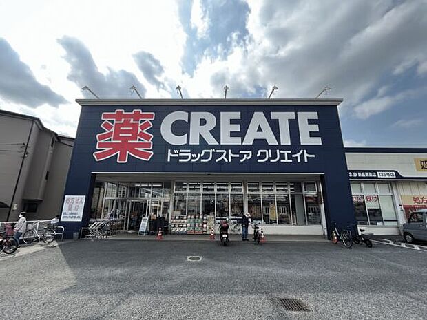 クリエイトSD新座栗原店(約560m)