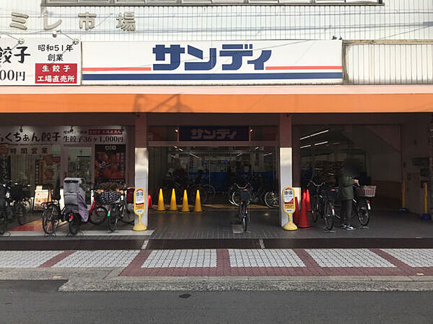 サンディ 関目店（約324m）