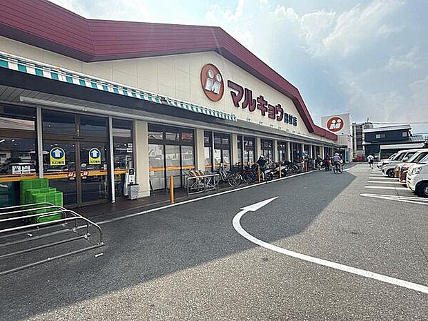 マルキョウ 田村店(約683m)