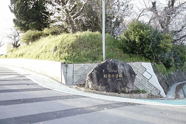 筑紫野市立筑紫小学校（約473m）