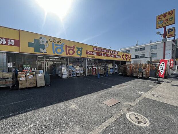 どらっぐぱぱす 南小岩店（約187m）