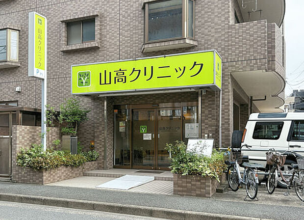 やまたか消化器内科・内視鏡クリニック(約1,004m)