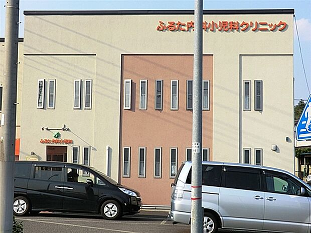 ふるた内科小児科クリニック（約1,165m）
