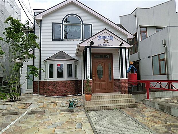 山下小児科クリニック(約1,326m)