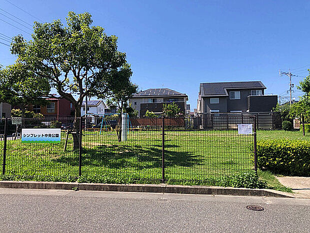 シンプレット中央公園（約745m）