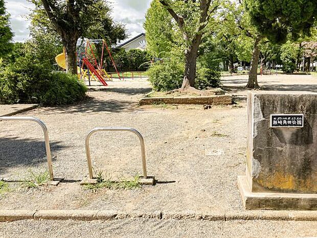 瀬崎角田公園（約1,136m）