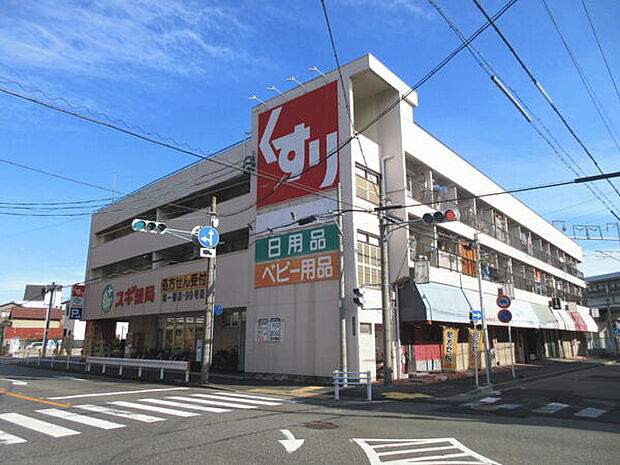 スギ薬局南一番町店（約698m）