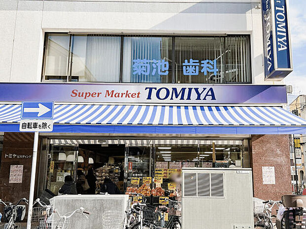 トミヤ 鶴見銀座店(約1,264m)