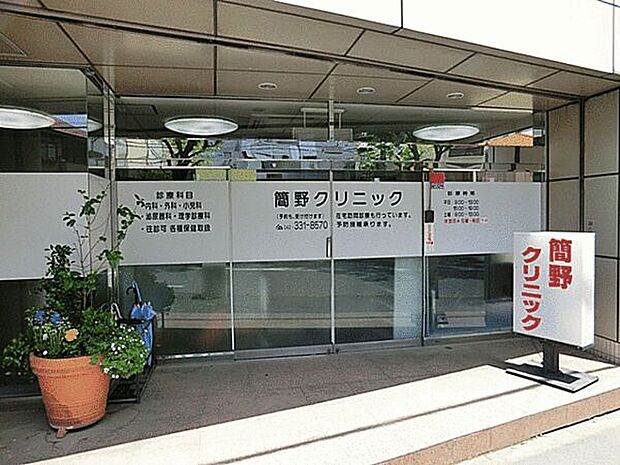 簡野クリニック(約341m)