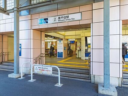 東京メトロ「南千住」駅 880m