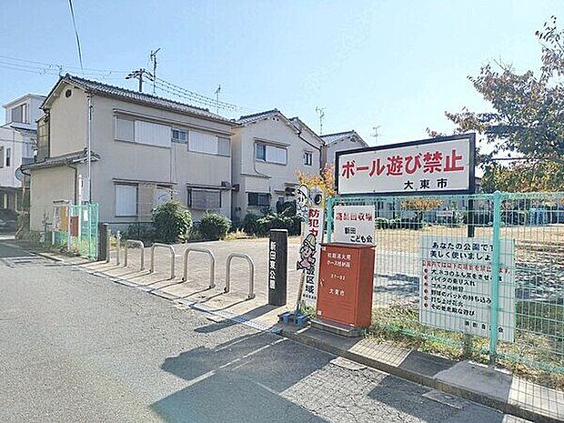 新田東公園（約255m）