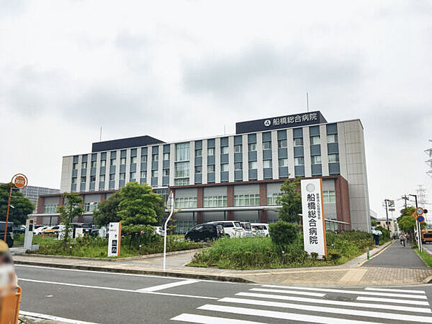 船橋総合病院（約1,000m）