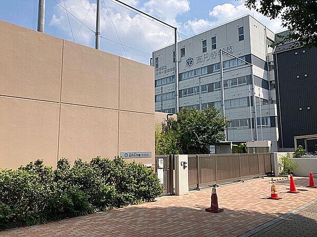 杉並区立高円寺小学校（約374m）