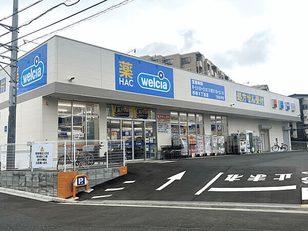 ハックドラッグ杉田3丁目店(約1,507m)