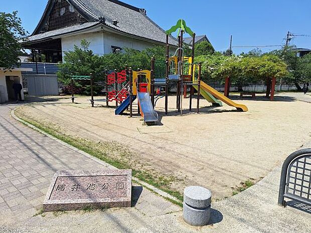 筒井池公園（約614m）