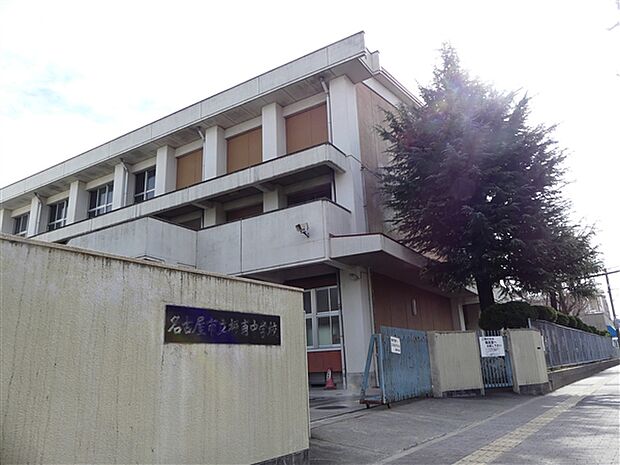 名古屋市立振甫中学校(約1,628m)