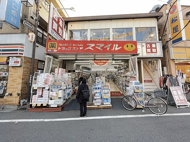 ドラッグストアスマイル 沼袋店(約744m)