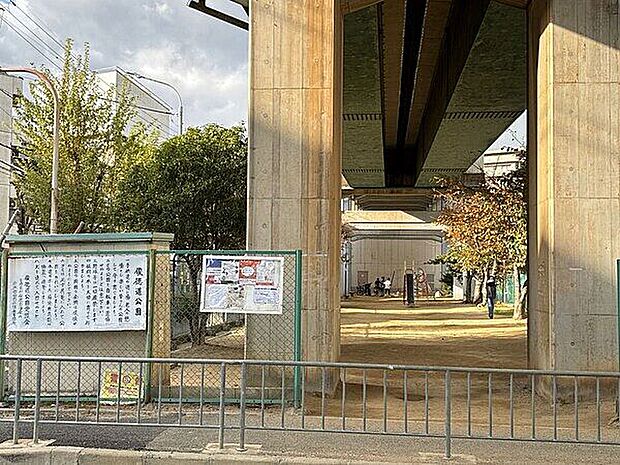 俊徳道公園(約1,059m)