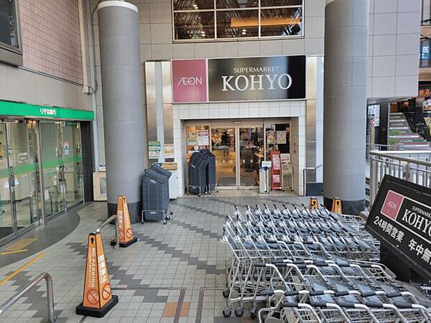 KOHYO阪急高槻店（約690m）