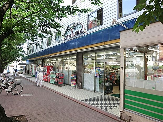 スーパーキタムラ馬込店(約891m)