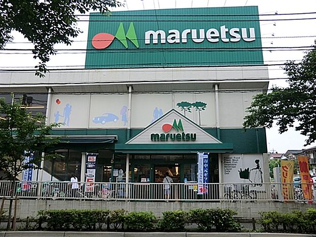 マルエツ大泉学園店(約292m)