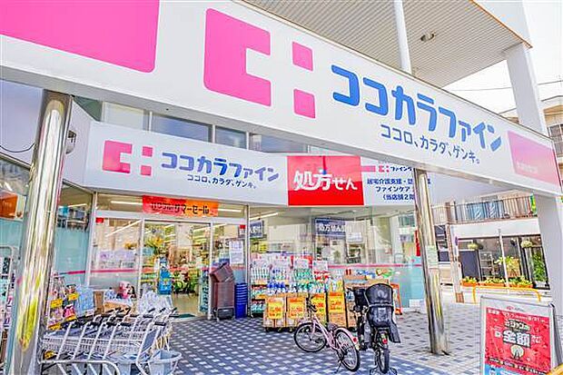 ココカラファイン南浦和西口店（約999m）