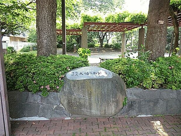 大通り南公園(約1,474m)