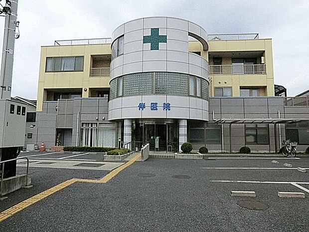 伴医院（約552m）