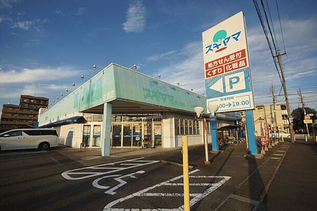 ドラッグスギヤマ住吉店(約451m)