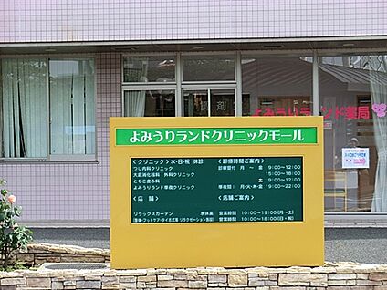 つじ内科クリニック 1125m