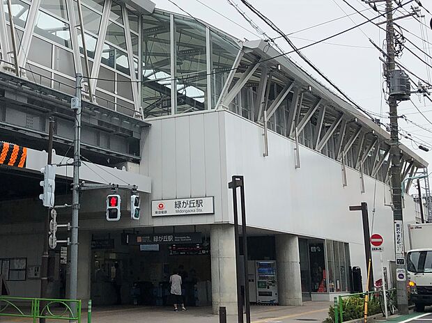 東急電鉄「緑が丘」駅（約720m）