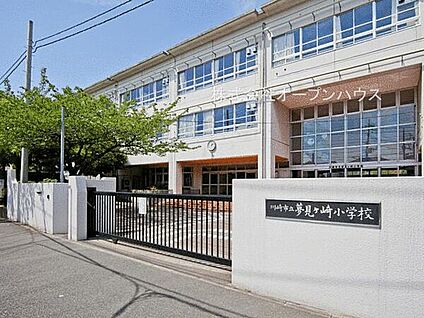 川崎市立夢見ヶ崎小学校 533m